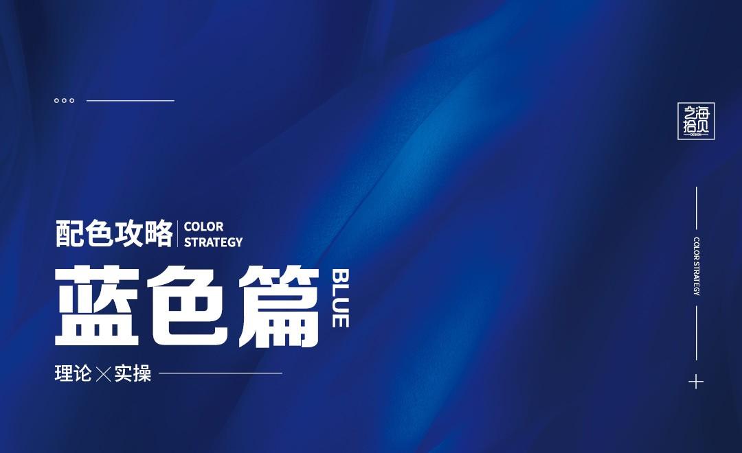 为什么中后台系统的ui界面总是深蓝色