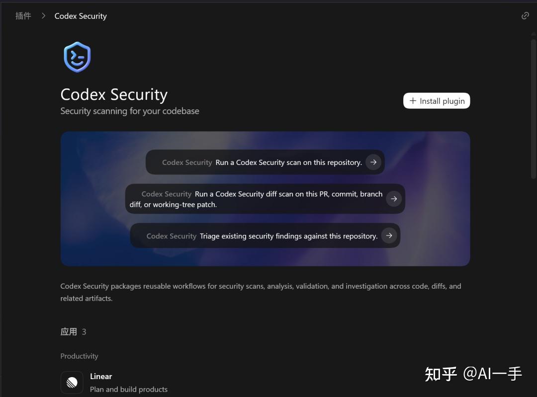Codex App 插件与 Skills 完整指南，从生态分层到按角色选装 - 知乎