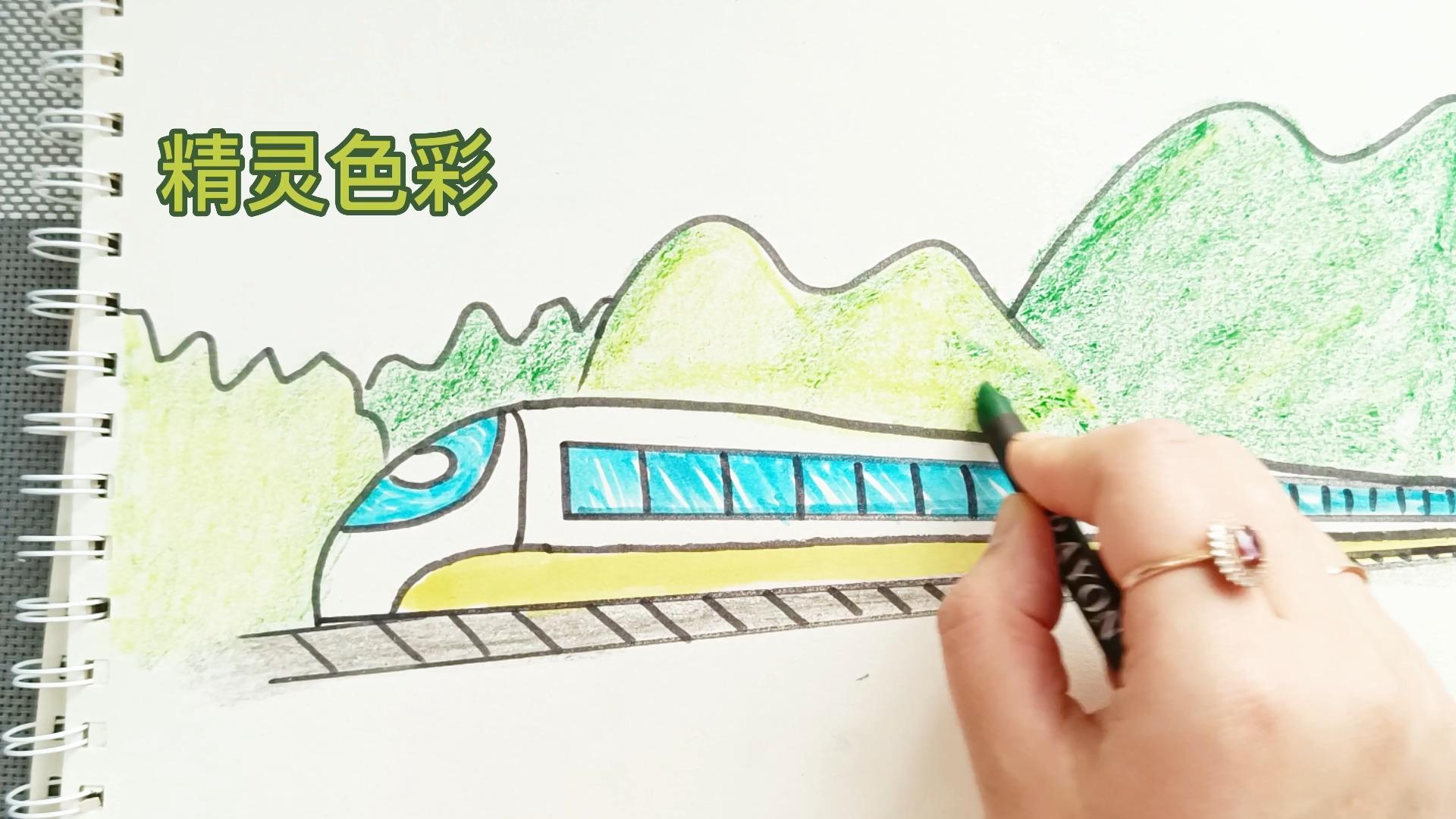 简笔画视频教学教程轻轨