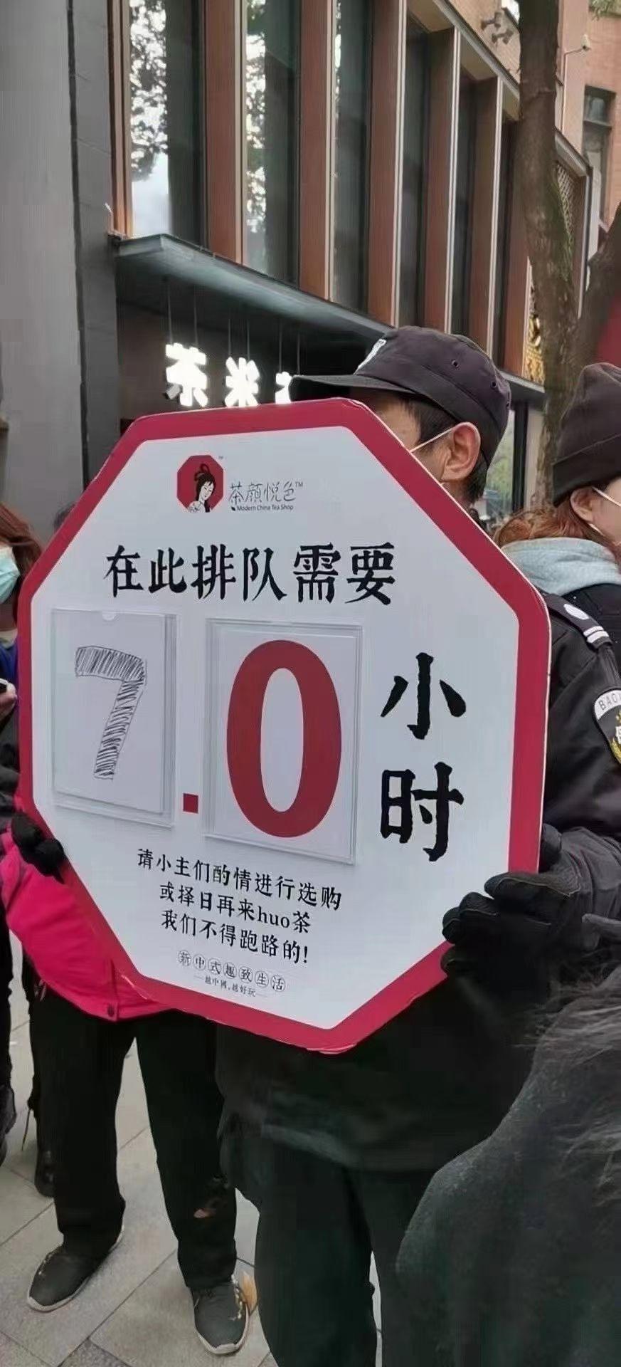 茶颜悦色排队八小时一杯一百五仍然有这么多人愿意付出远超奶茶本身