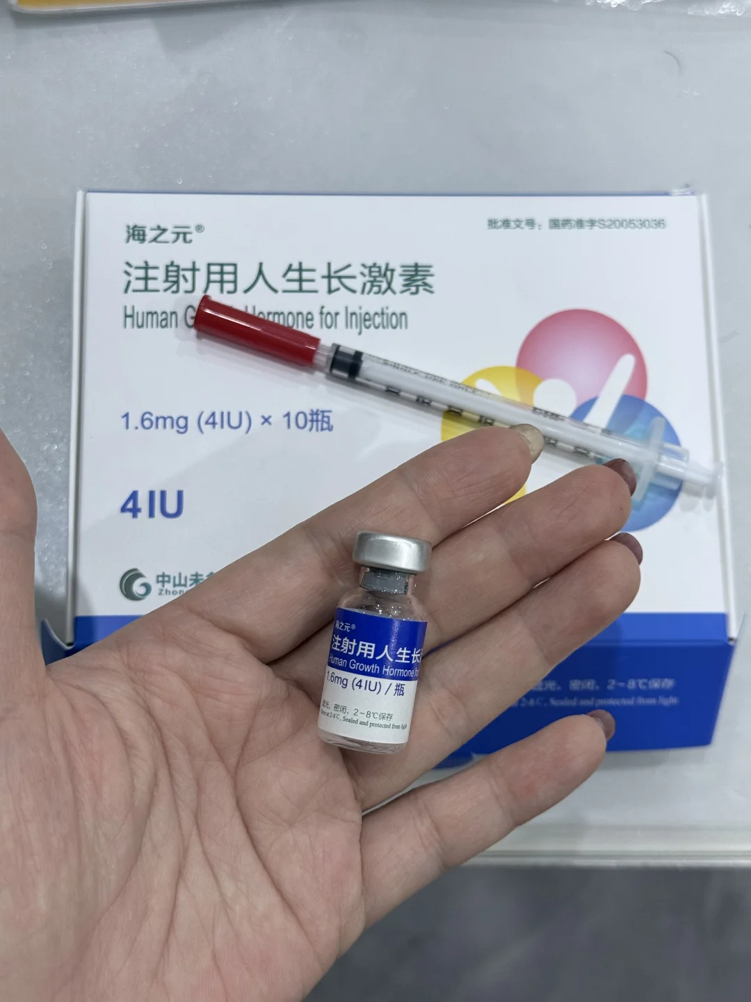 孩子矮可以用生长激素吗