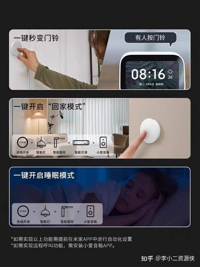 智能家居第五问之一开门全屋亮灯是怎么设置的? - 知乎