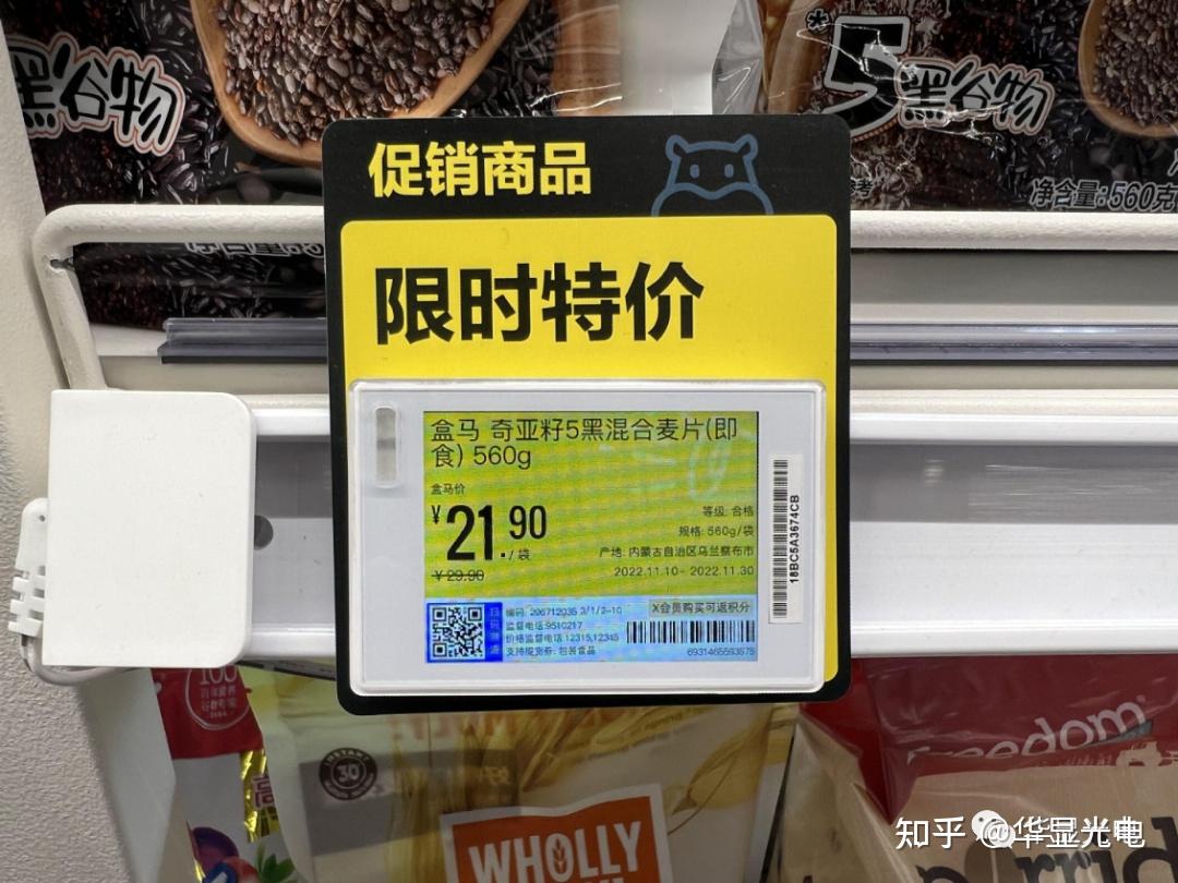 解读智慧零售 | 盒马鲜生的电子价签在零售中发挥哪些作用? - 知乎