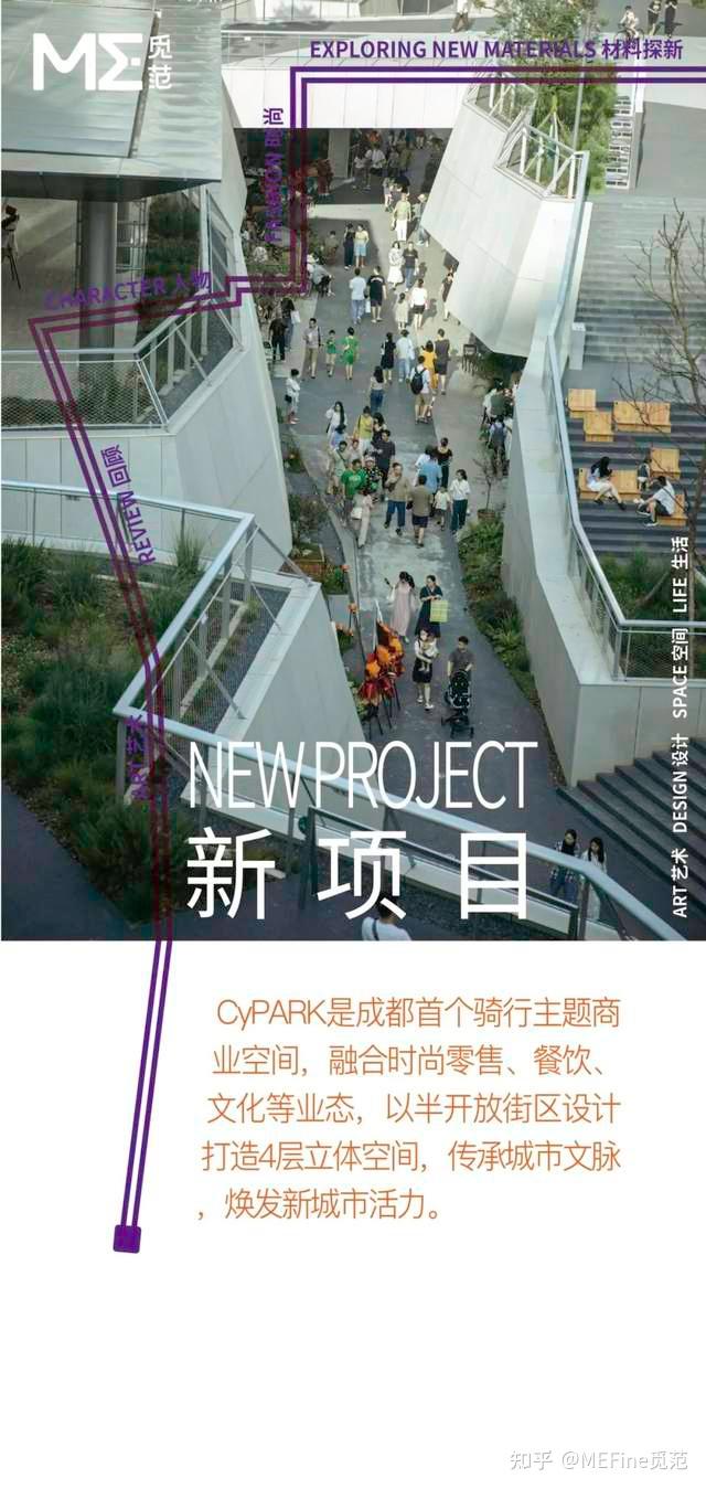 此地CyPARK作为成都城市文脉的一次创新性延续,以国内首个骑行主题商业空间为特色 - 知乎