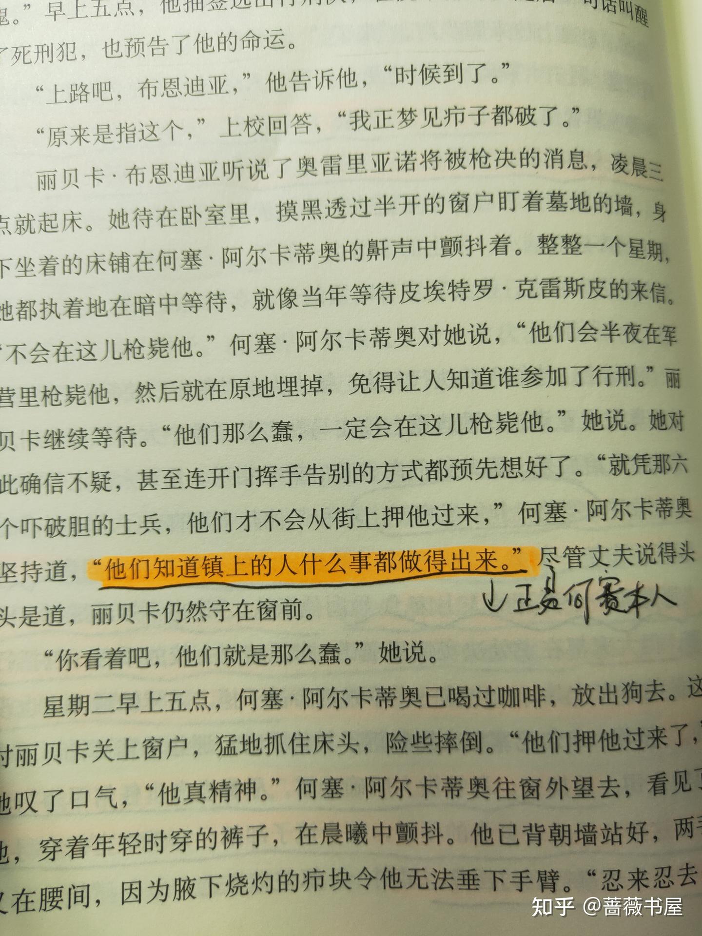 百年孤独》中奥雷里亚诺上校面对行刑队，为何能够死里逃生？ - 知乎