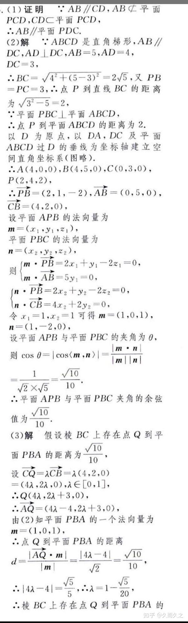 立体几何不规则建系