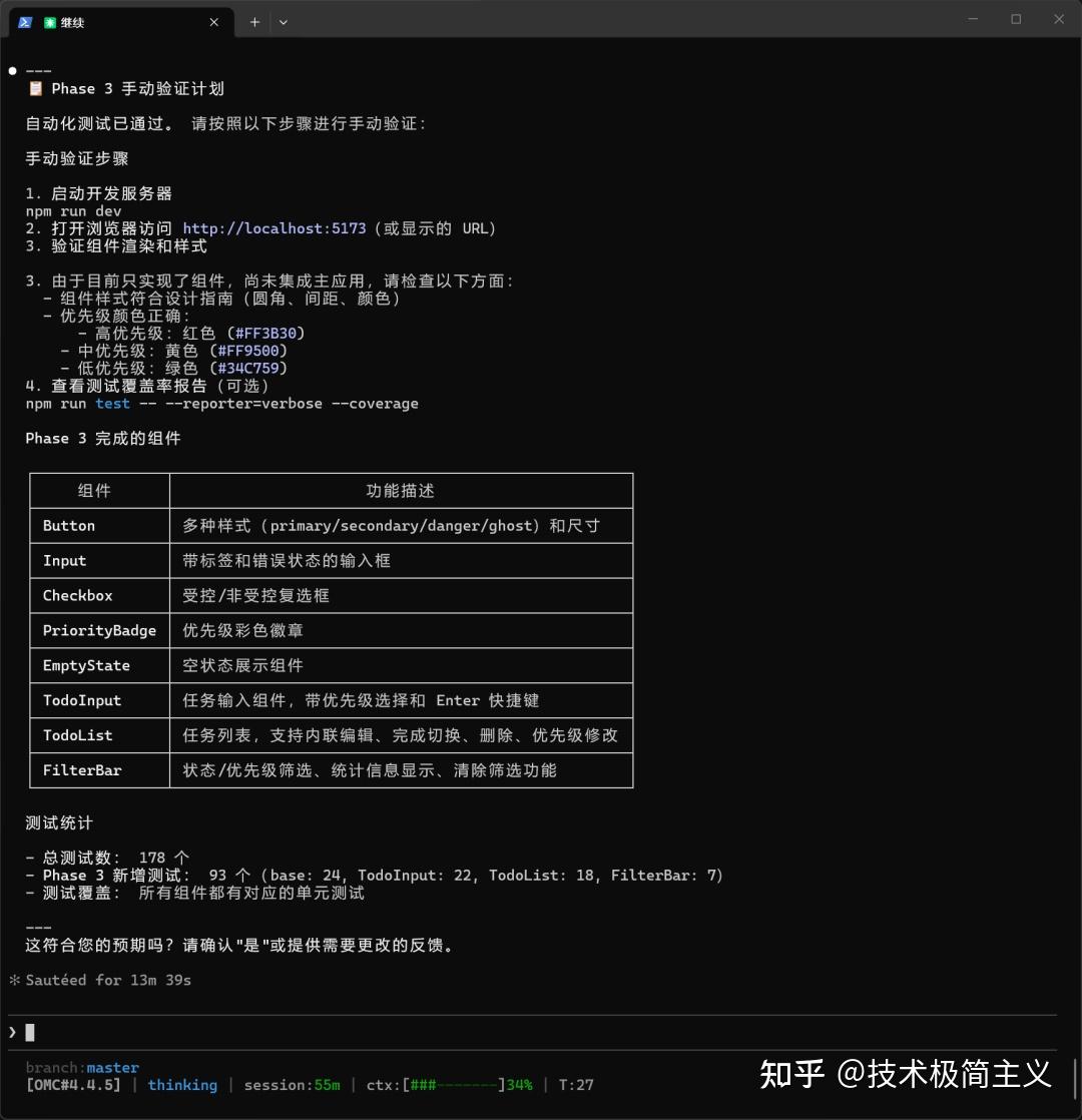 开源多平台 AI 智能体上下文驱动开发技能 Conductor 完整上手攻略 - 知乎