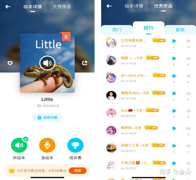 伴鱼绘本、伴鱼自然拼读、伴鱼少儿英语最全测评一次性给你,这些使用误区家长千万别踩! - 知乎