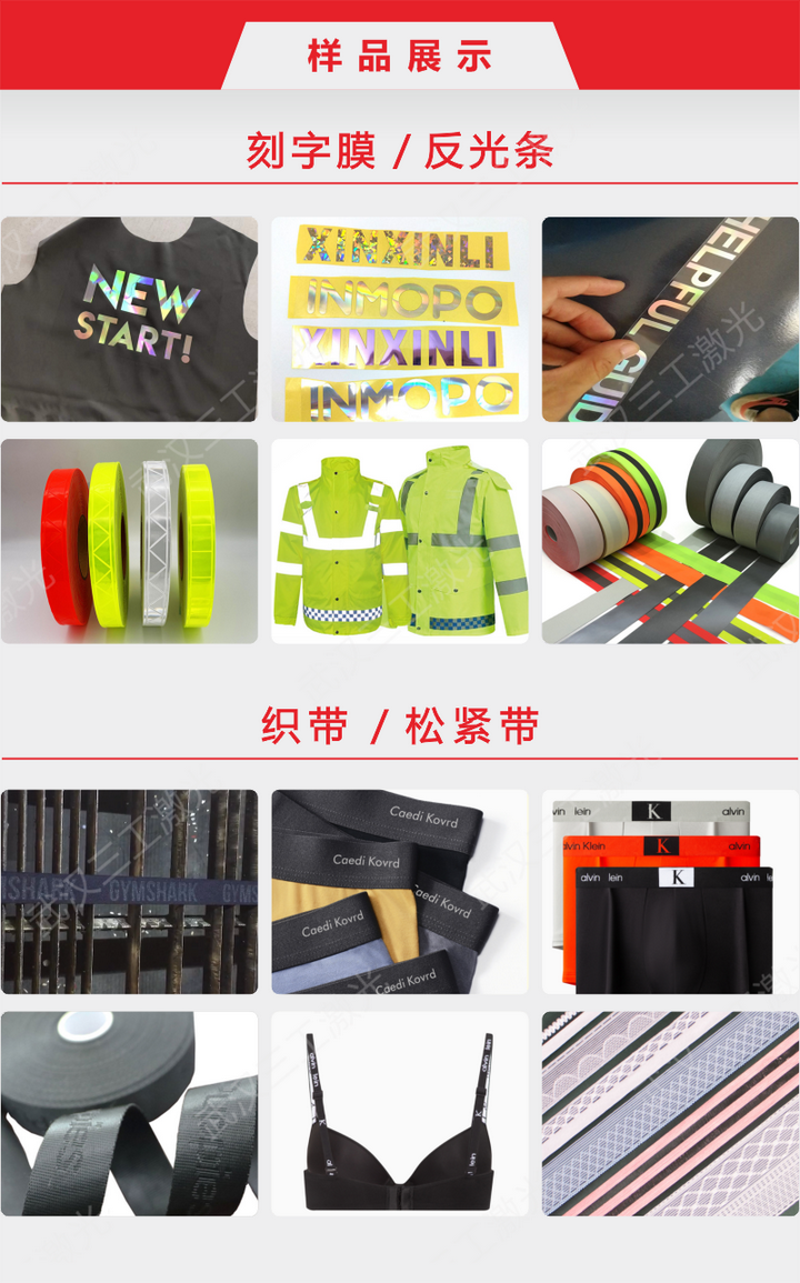 服装辅料反光条织带 全自动卷料激光模切机 - 知乎
