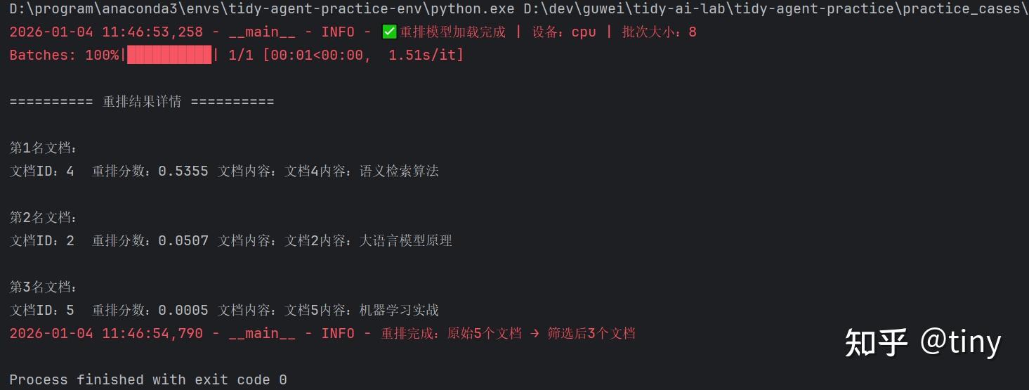 手把手搭建第一个 RAG 实战:实现本地文档智能问答 - 知乎