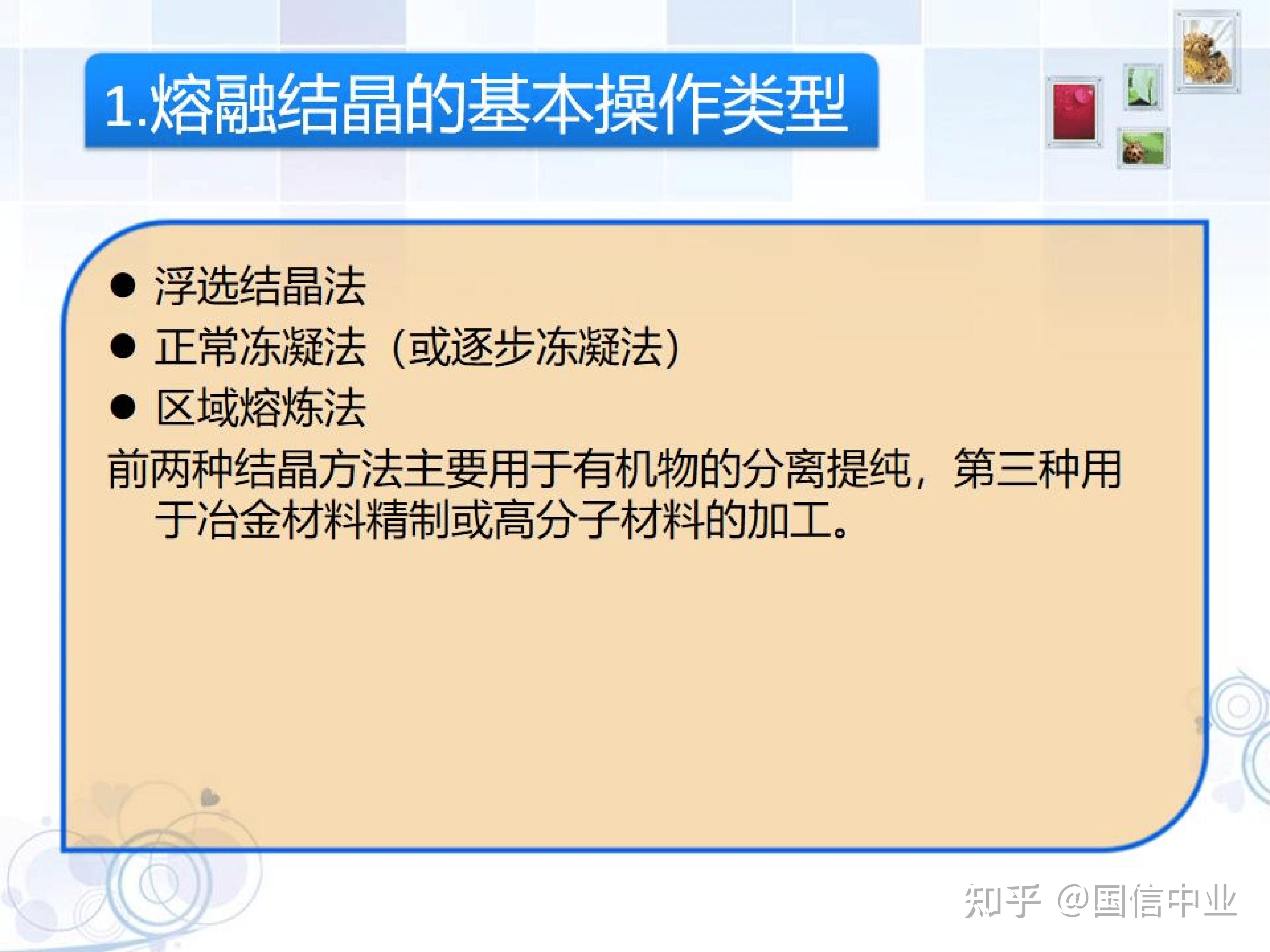 最详细的结晶基础详解—图文版 - 知乎