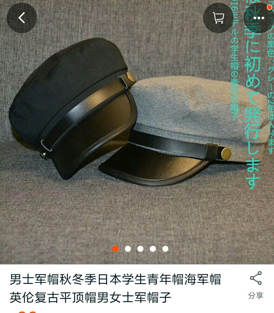 20世纪日本青年学生戴的帽子叫什么? - 知乎