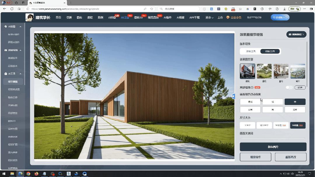 动动嘴就能修改建筑室内方案图?建筑学长对话式改图AI智能体发布!建筑AI - 知乎
