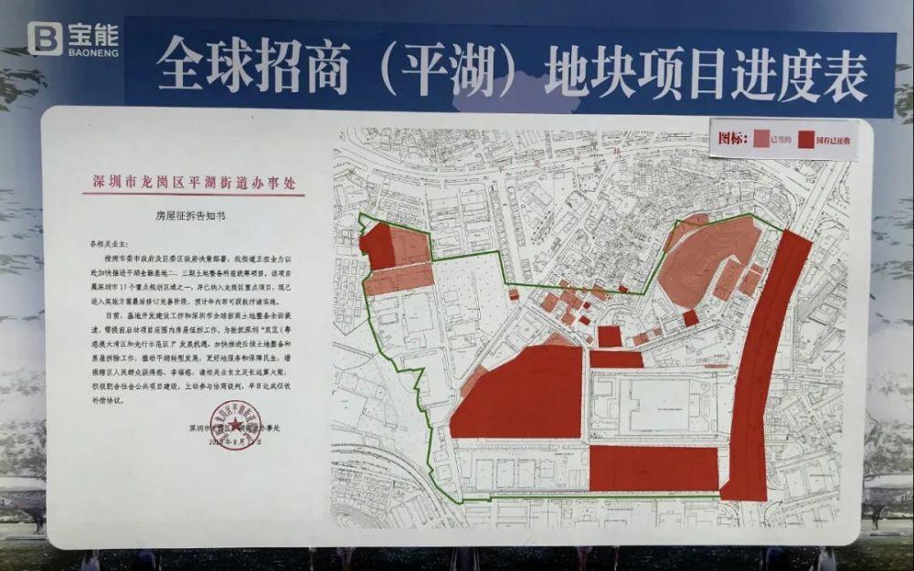 平湖辅城坳利益统筹项目最新消息 - 知乎