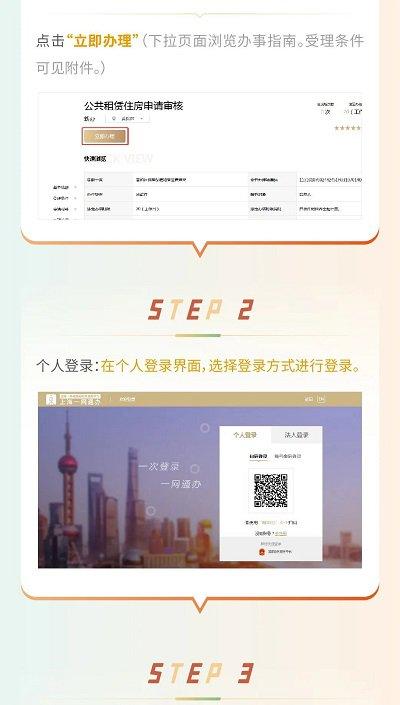 上海公租房线上申请流程(一网通办) - 知乎