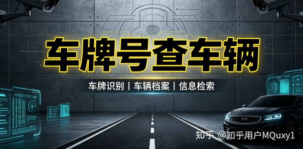 车牌号查车辆信息怎么查不到过户次数?二手车看几手车技巧