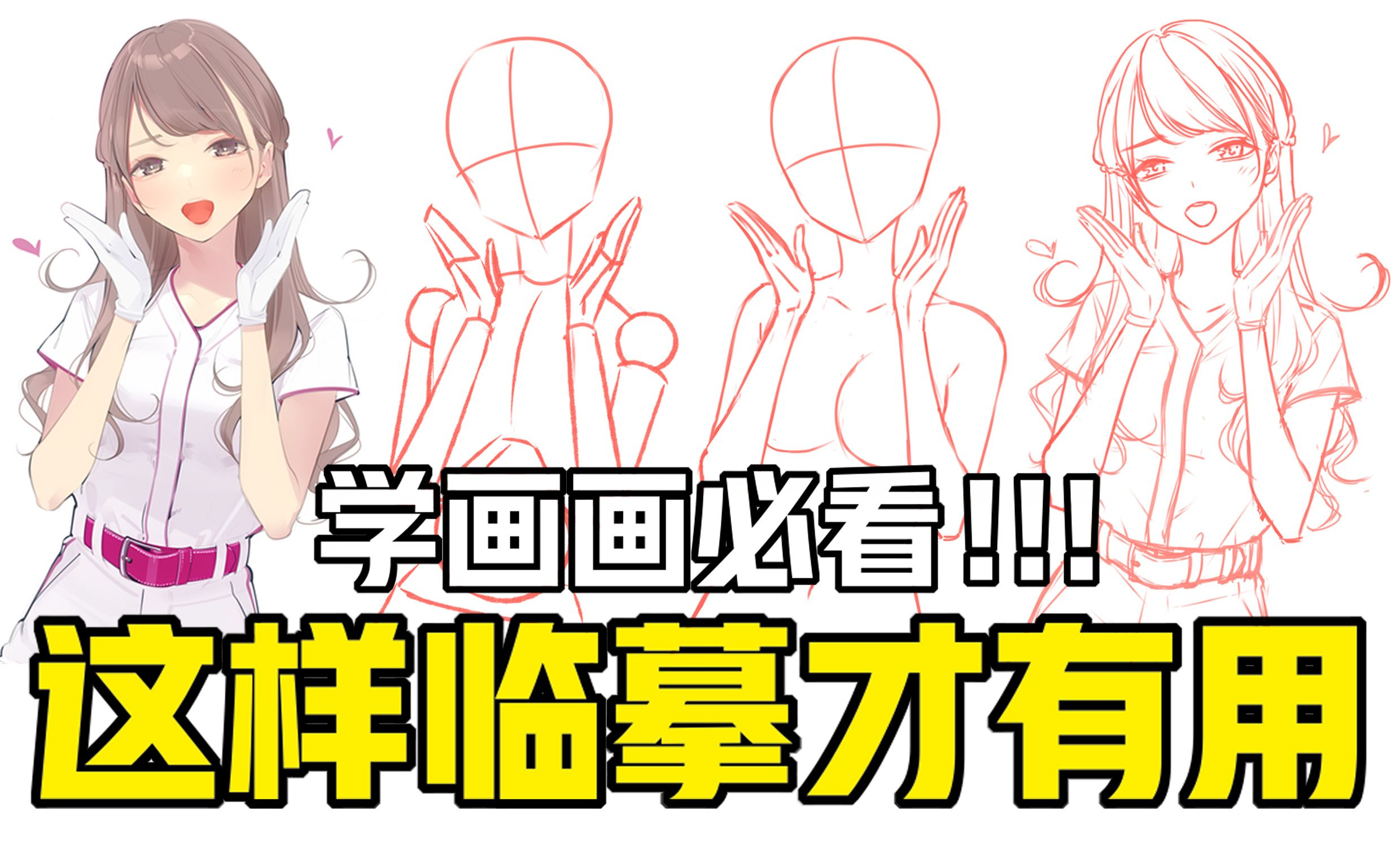 【超全面】零基础学画画全套教程，自学画画全攻略！（上） - 知乎