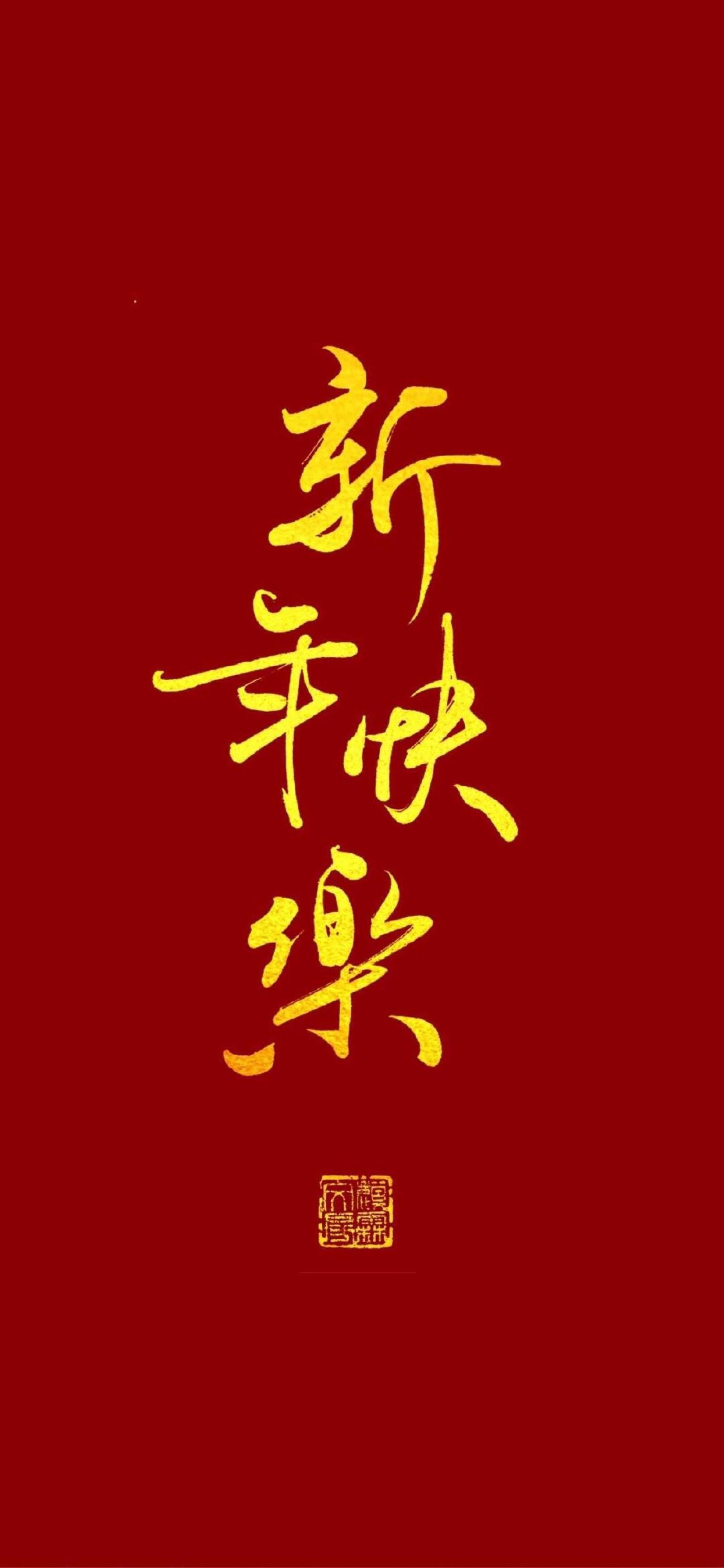 有没有大红色的图片做壁纸