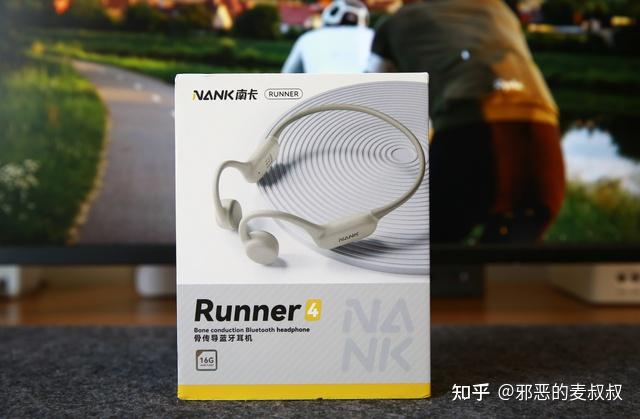 佩戴舒适的运动搭子|南卡Runner4骨传导蓝牙耳机深度评测
