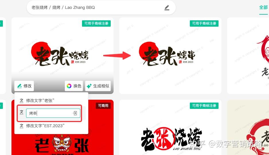 标智客 AI Logo设计生成神器评测报告 - 知乎