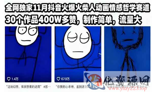 火柴人情感哲学玩法_wwz