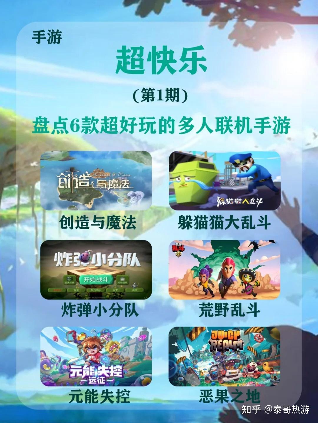 有什么好玩的手机小游戏推荐吗