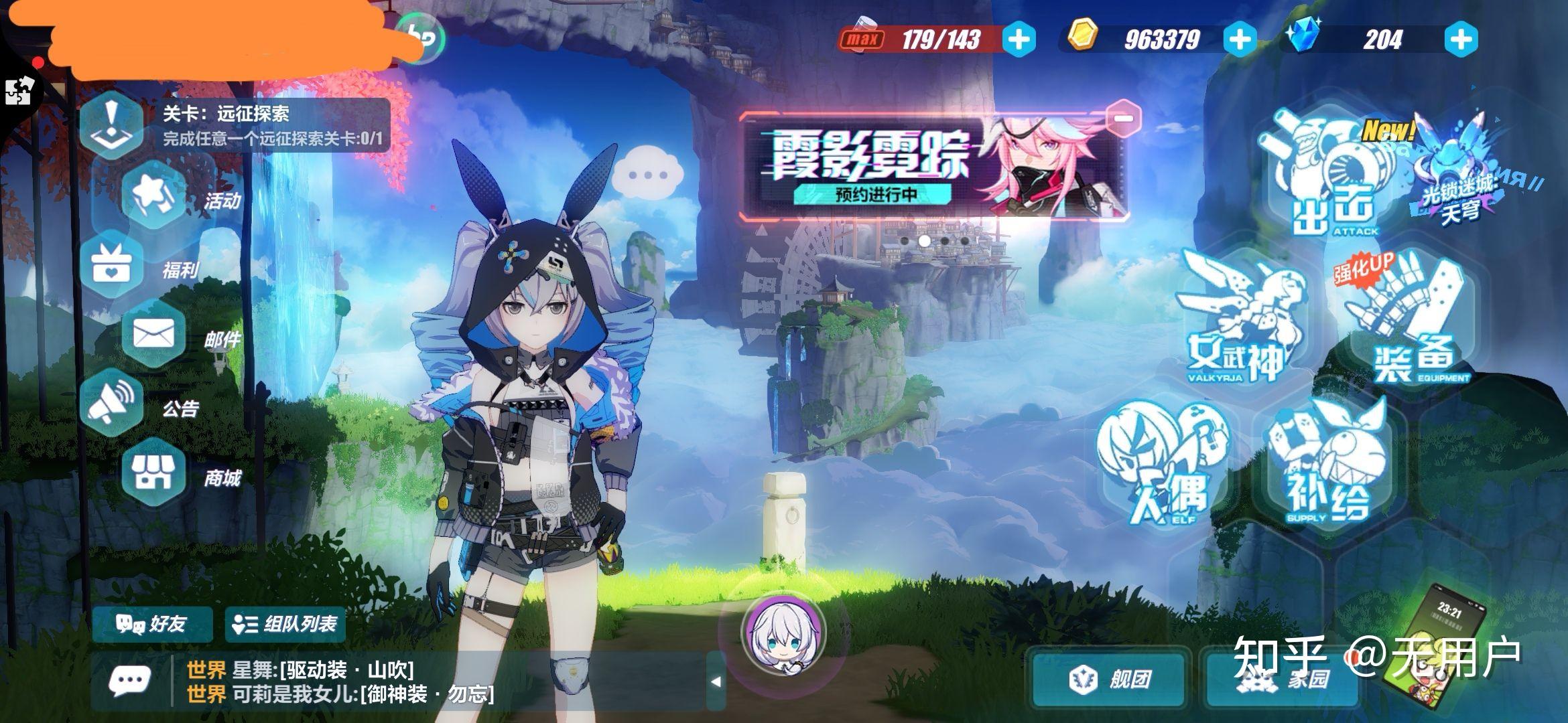 如何评价崩坏三新角色「迷城骇兔」? - 知乎