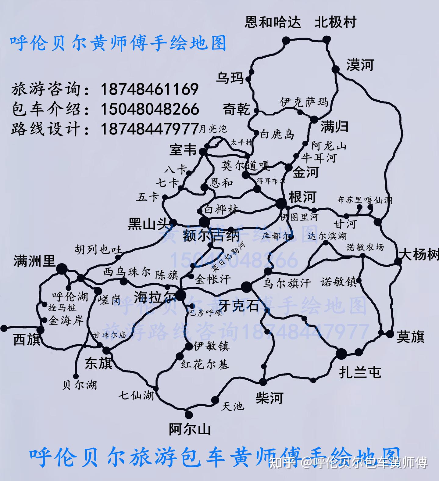 呼伦贝尔旅游地图路线推荐 - 知乎