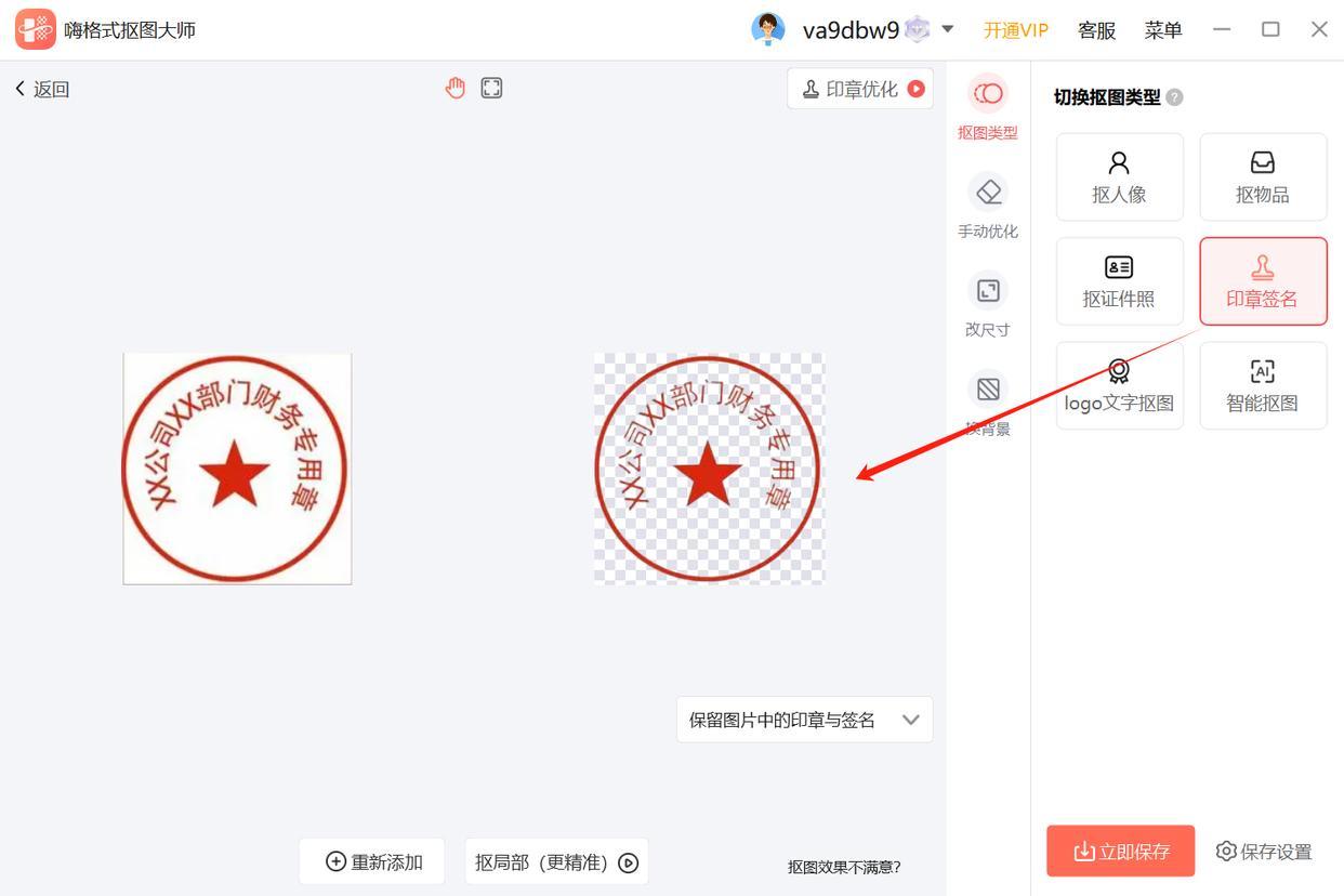 抠印章:制作电子公章,看这4个方法就够了! - 知乎