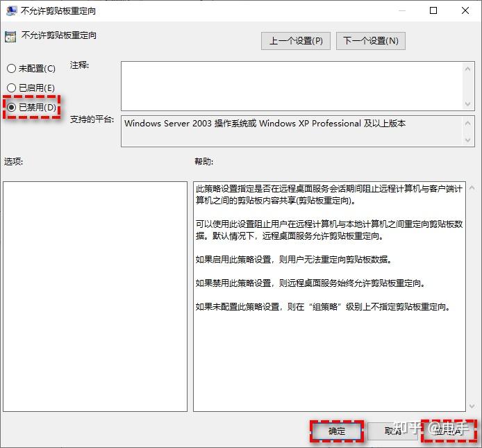 远程桌面无法复制粘贴文件到本地怎么办? - 知乎