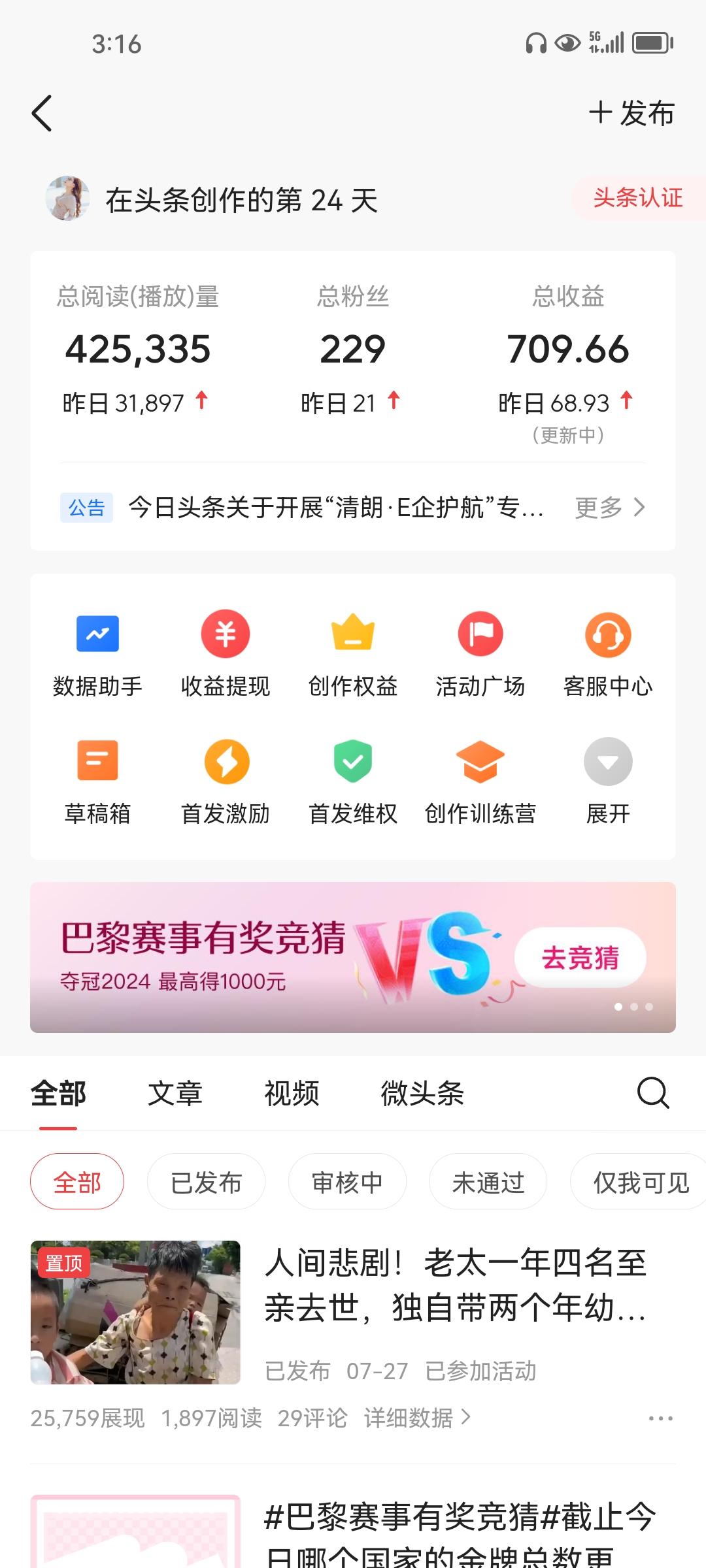 头条多少粉丝申请原创(头条1000粉丝原创秒过)
