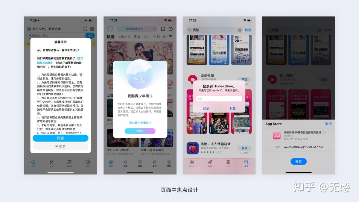 想提高UI界面质感?15个版式设计技巧! - 知乎