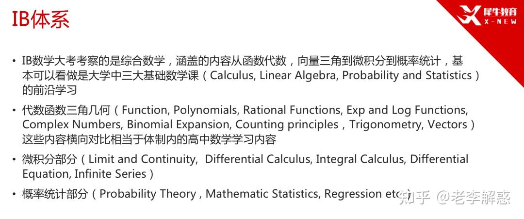 IB、AP、ALevel数学满分攻略!内含三大国际课程数学学习方案 - 知乎
