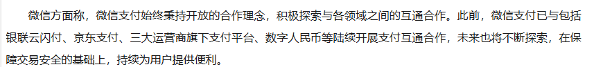 淘宝明确 9 月 12 日后商家逐步开通微信支付，将带来哪些影响？