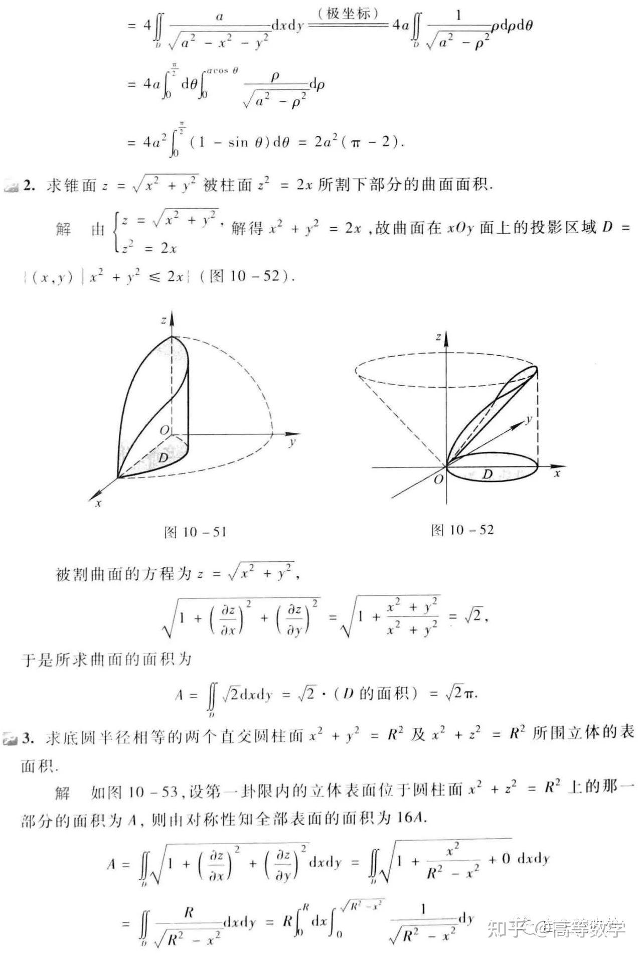 同济第七版高数下册第十章习题解析 - 知乎