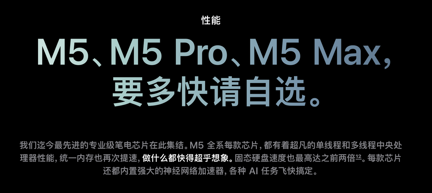 Apple M5 Pro & Max 预览：绵里藏针的大变革