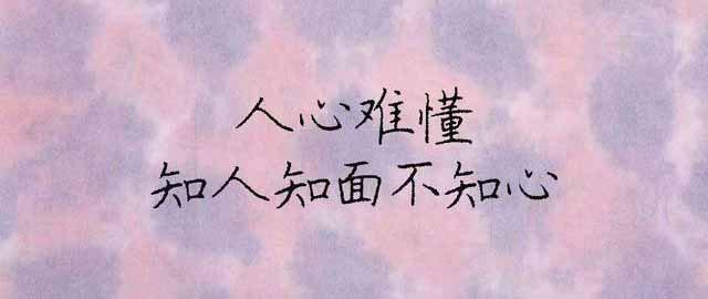 超级识人术:知人知面更知心 - 知乎