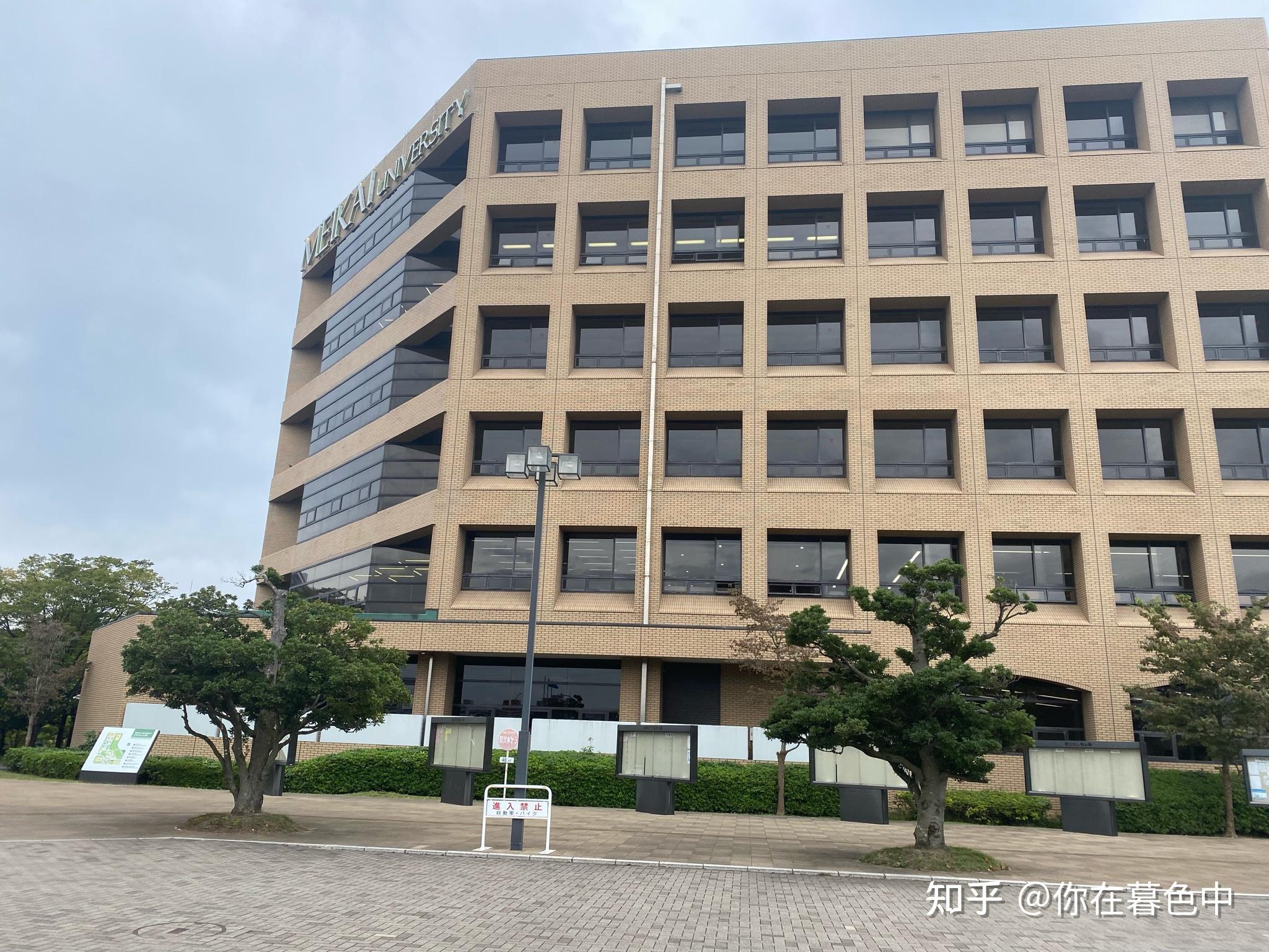 深夜提问有谁在日本的明海大学啊或者很了解这所大学