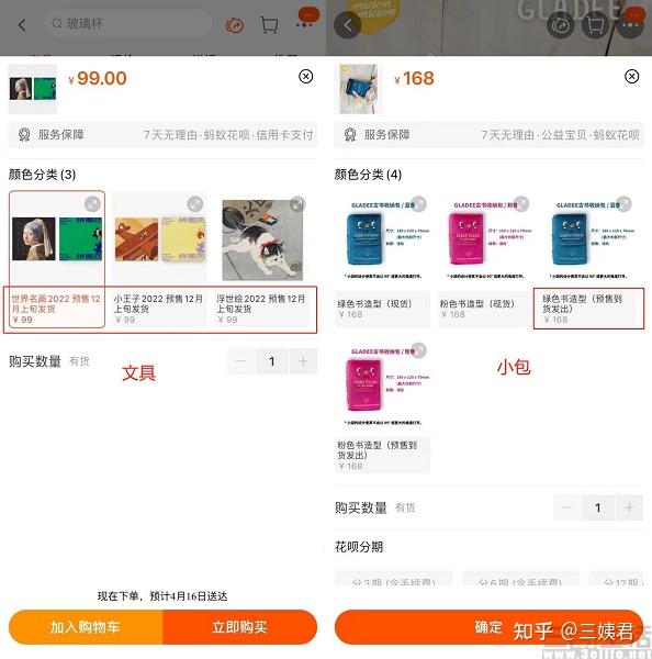 电商平台越来越多的“预售”,难道不是店大欺客吗 - 知乎