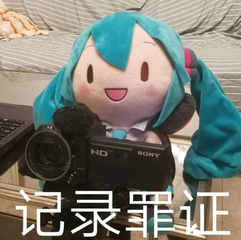 還有哪些有關初音未來可愛的表情包