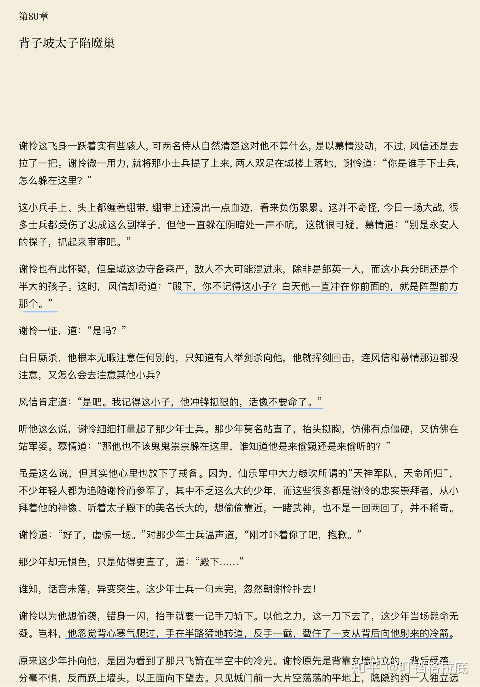 这个世界上,真的有花城对谢怜那种爱存在吗? 