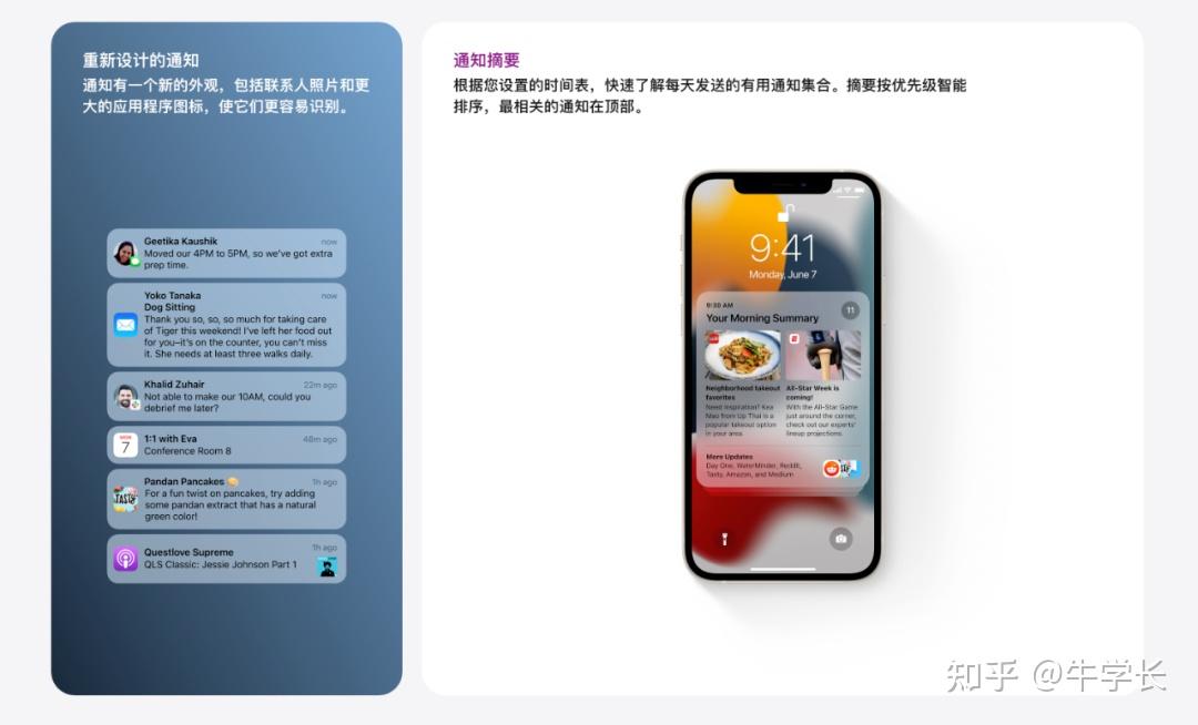 苹果iOS15正式发布|功能8大更新,附升级教程及支持机型 - 知乎