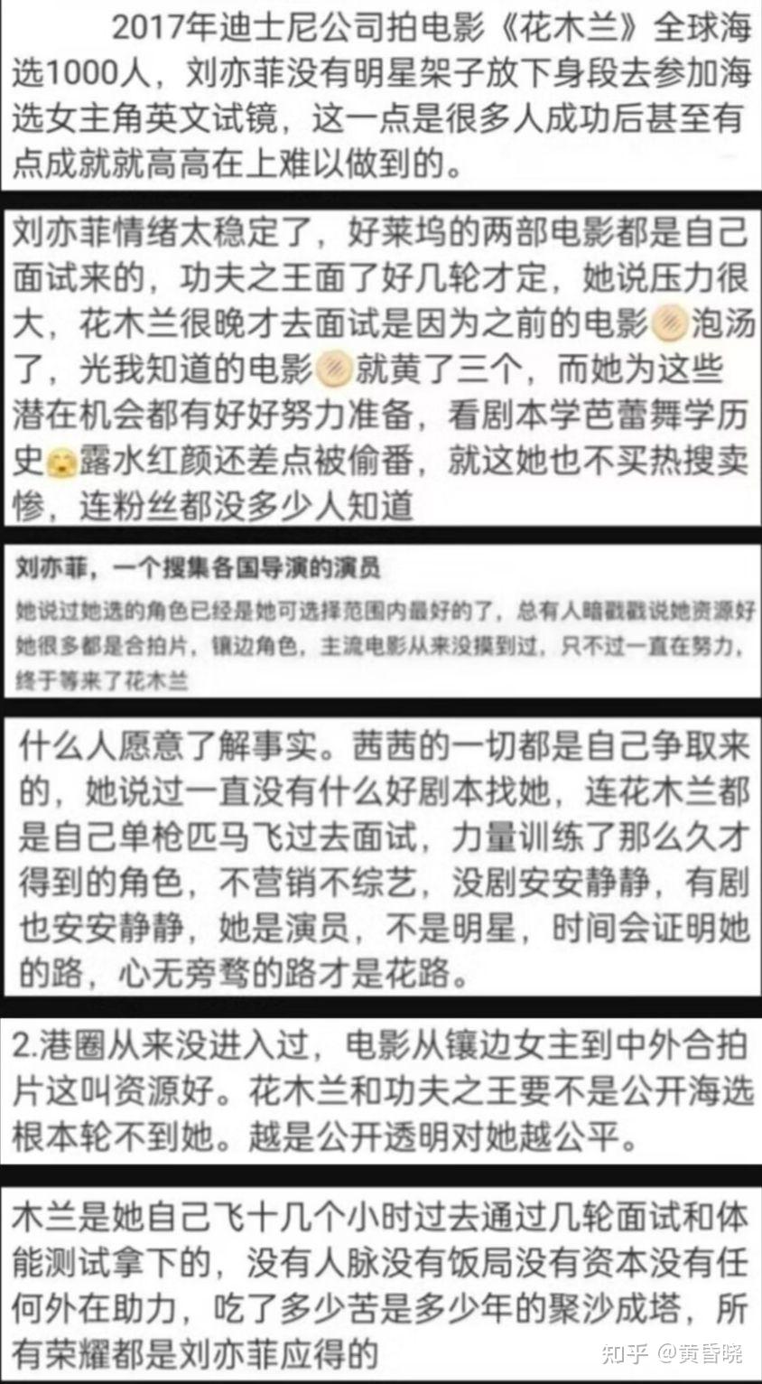 电影《花木兰》对刘亦菲来说意味着什么?