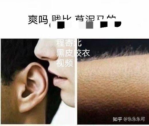 qq空间程寄北是什么瓜