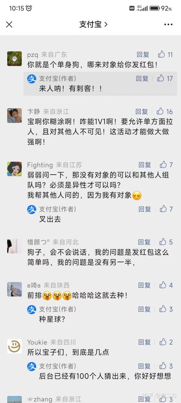 互动留粉不再难,六大要素帮你打造优质评论区 - 知乎