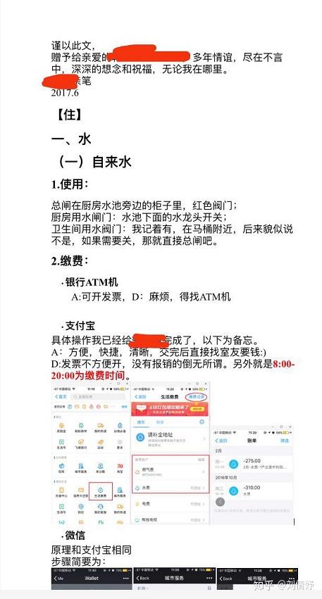 一个租房8次+从未踩坑的北漂的租房指南 - 知乎