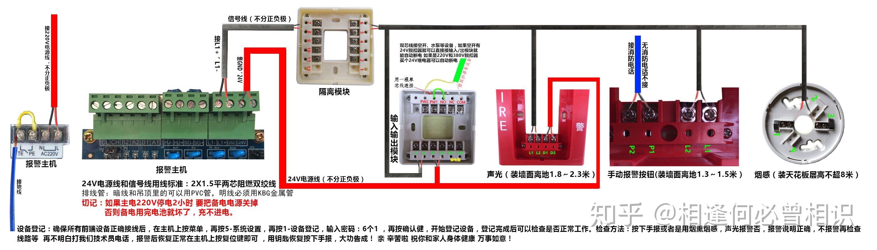 海湾的烟感该怎么接线呢