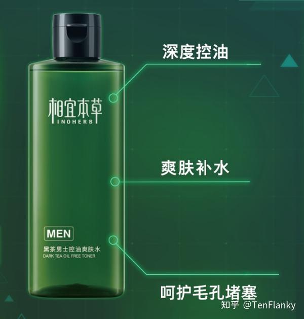 适合油皮使用的爽肤水合集