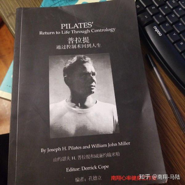 普拉提的历史是什么如何传入我国的
