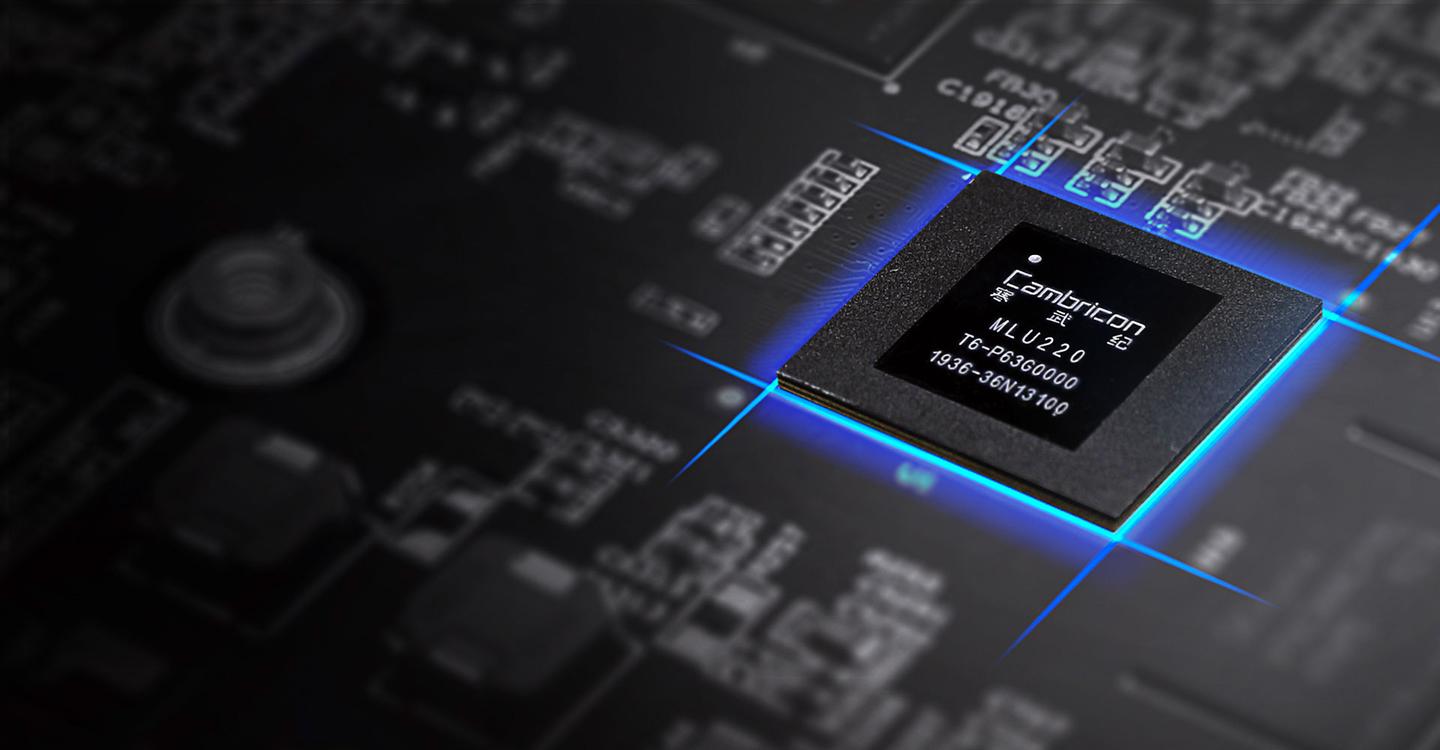 寒武纪芯片为什么没人用 v2-b4cf66bb6d8b0d6789a2e25b224c0c0d_1440w.jpg?source=172ae18b